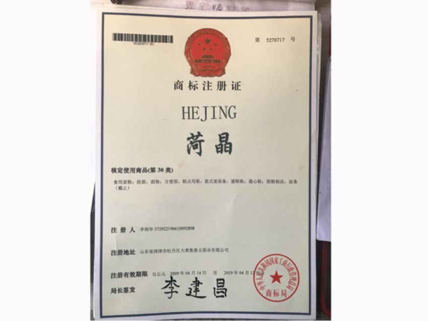 點擊查看詳細信息<br>標(biāo)題：資質(zhì)榮譽 閱讀次數(shù)：1411