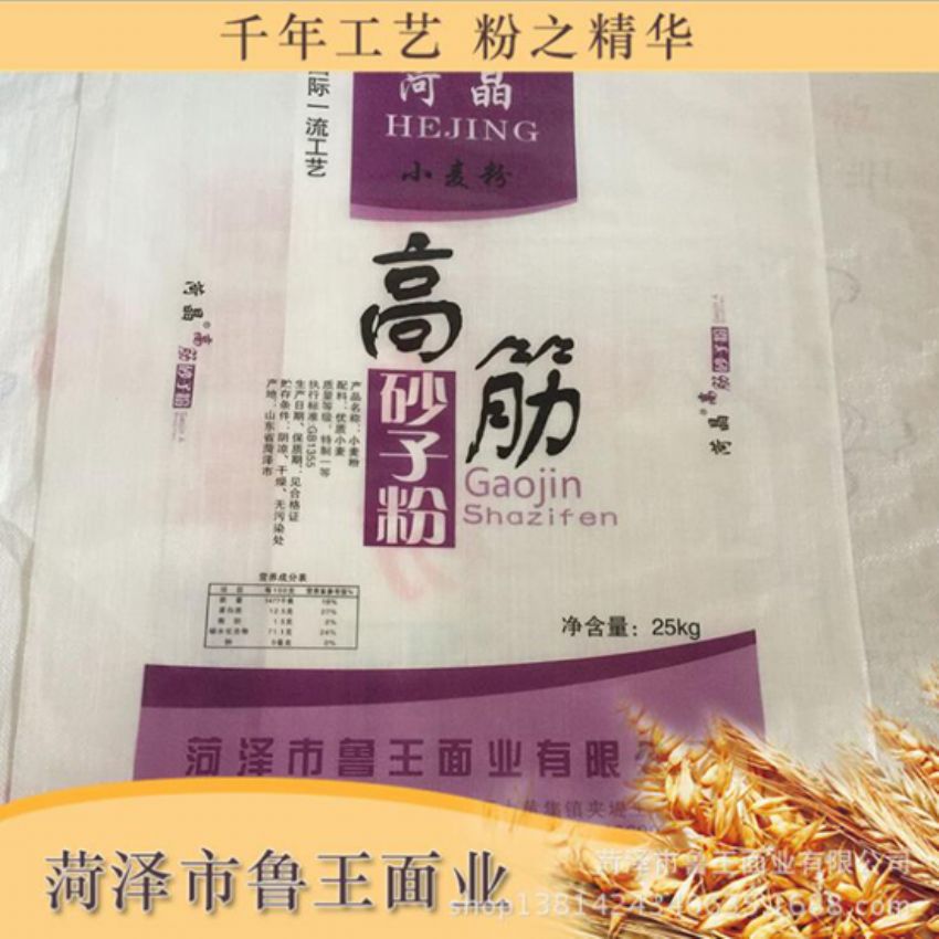 點擊查看詳細信息<br>標題：高筋砂子粉 閱讀次數(shù)：2366