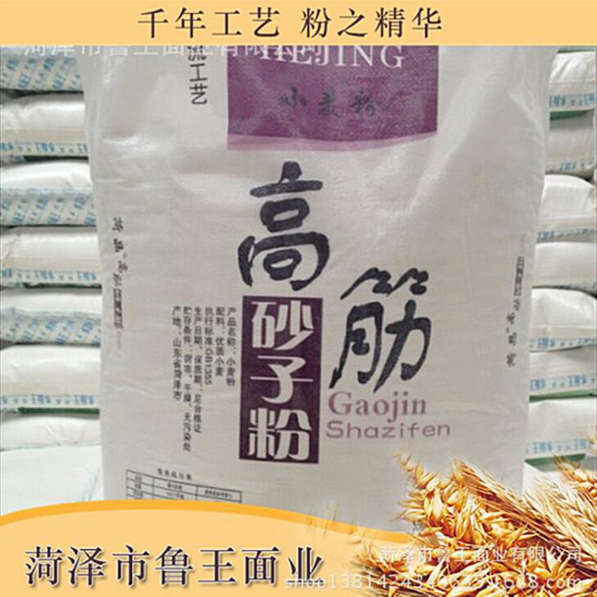 點擊查看詳細信息<br>標題：高筋砂子粉 閱讀次數(shù)：2236